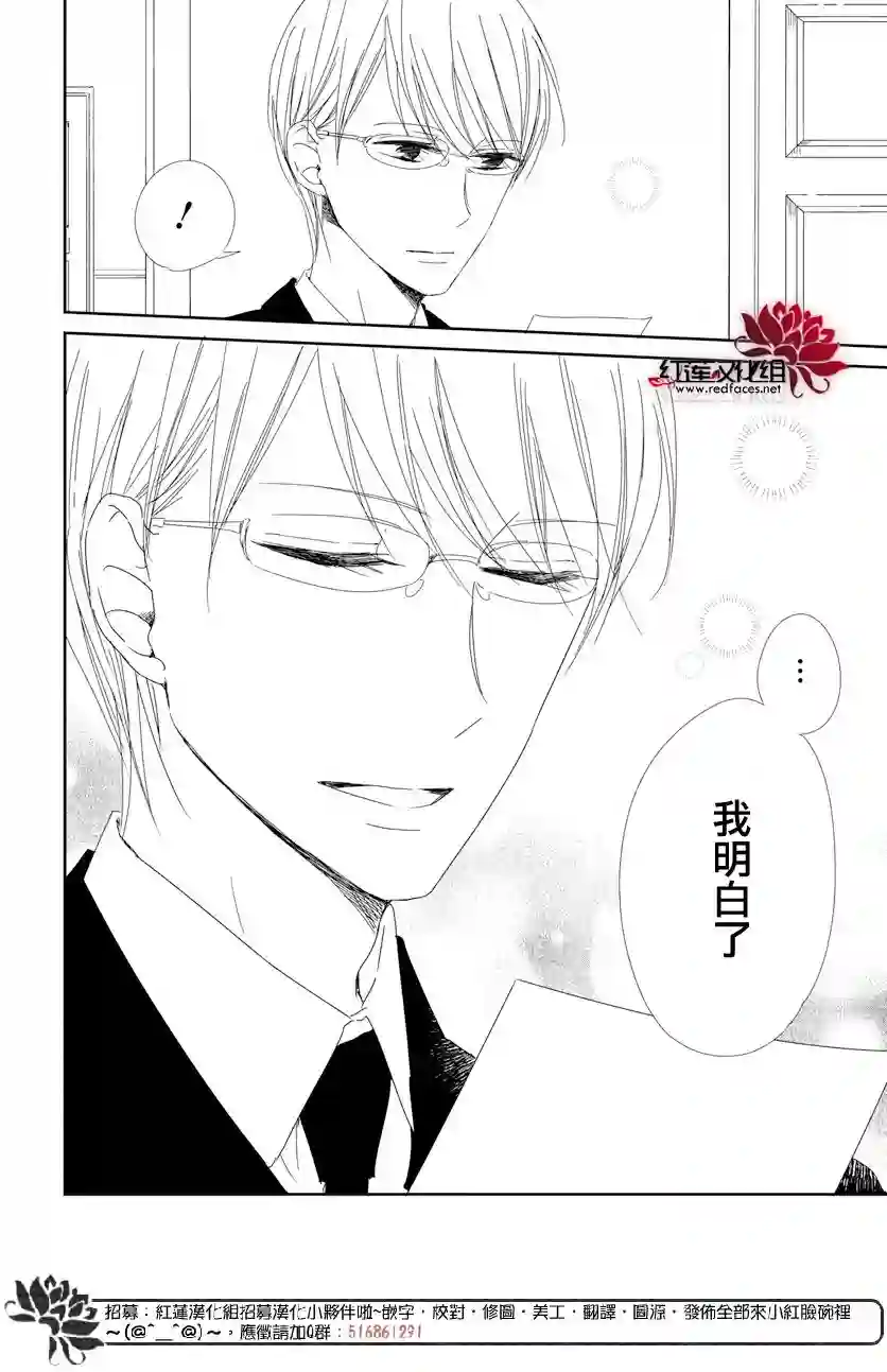 学园奶爸第105话