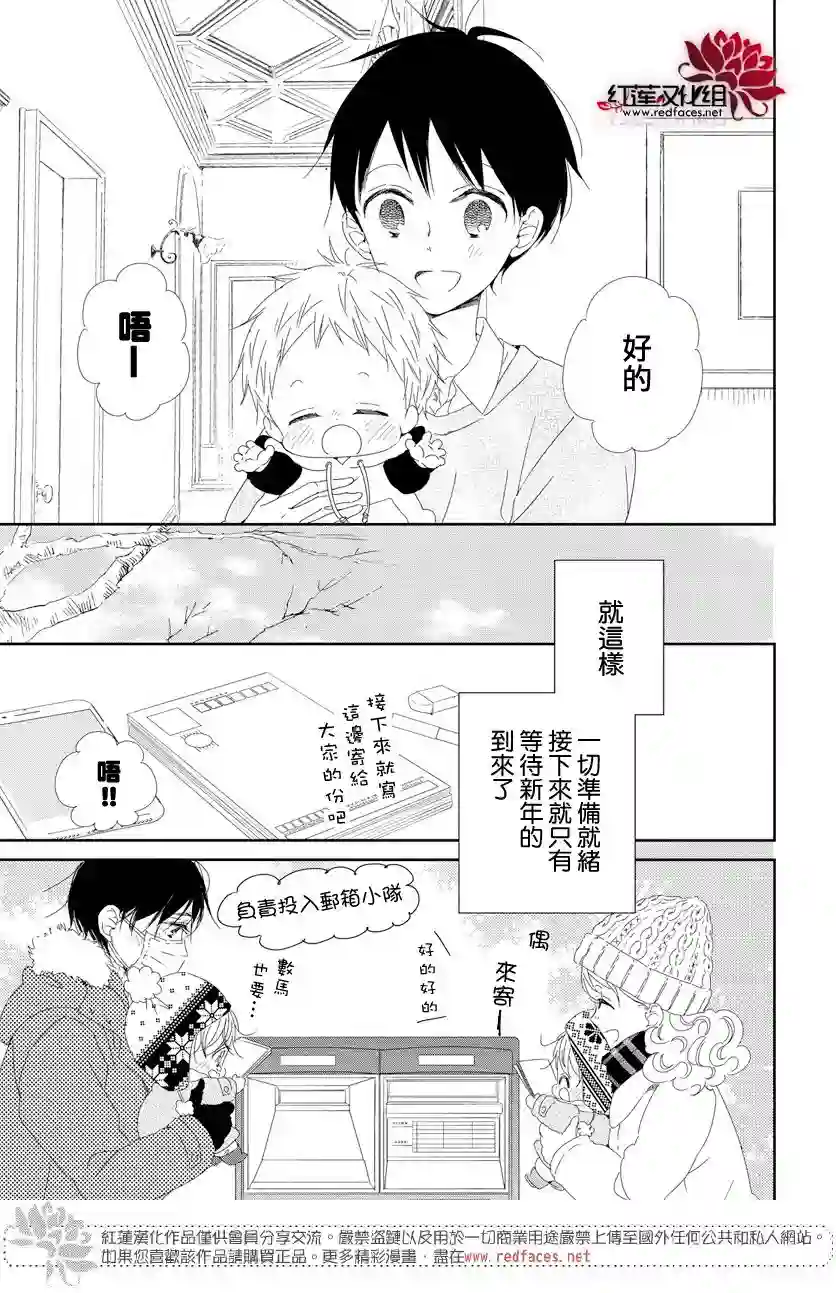 学园奶爸第105话