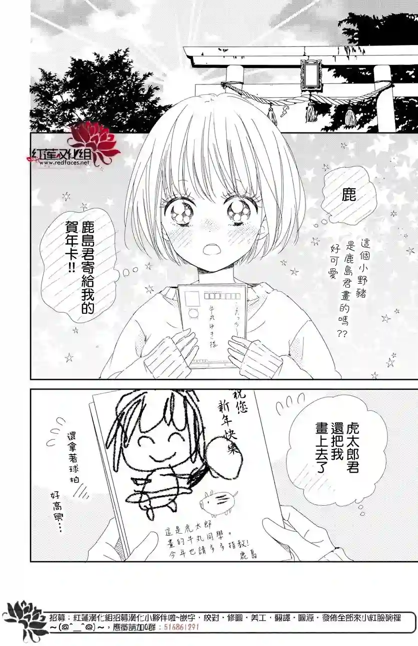 学园奶爸第105话