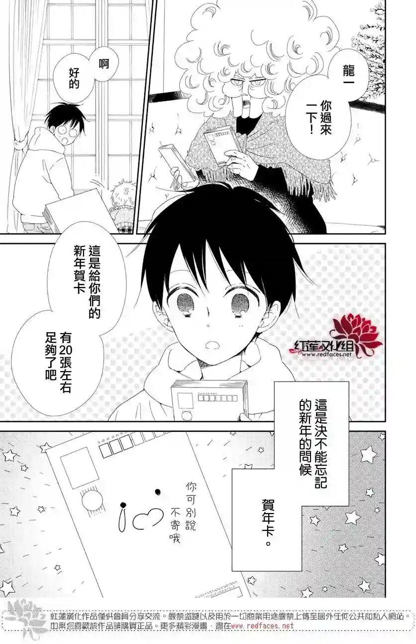 学园奶爸第105话