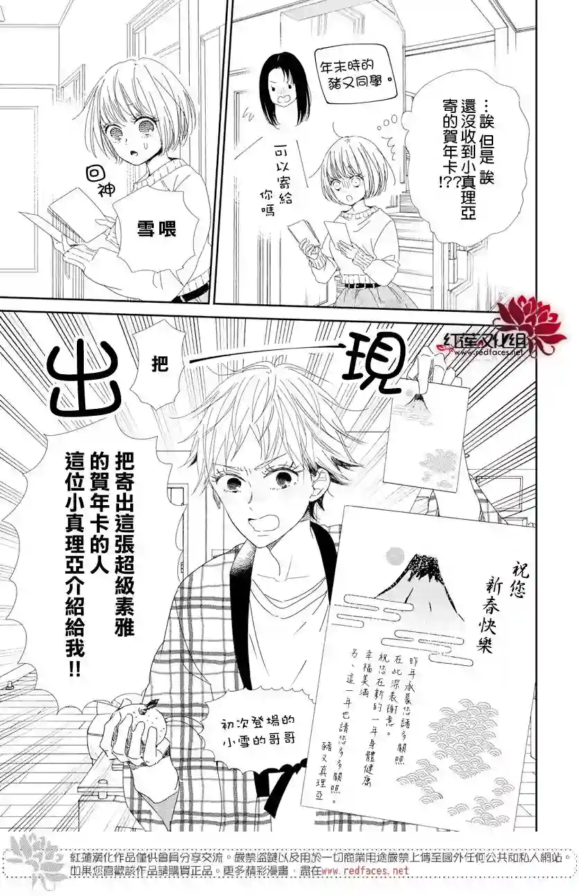 学园奶爸第105话