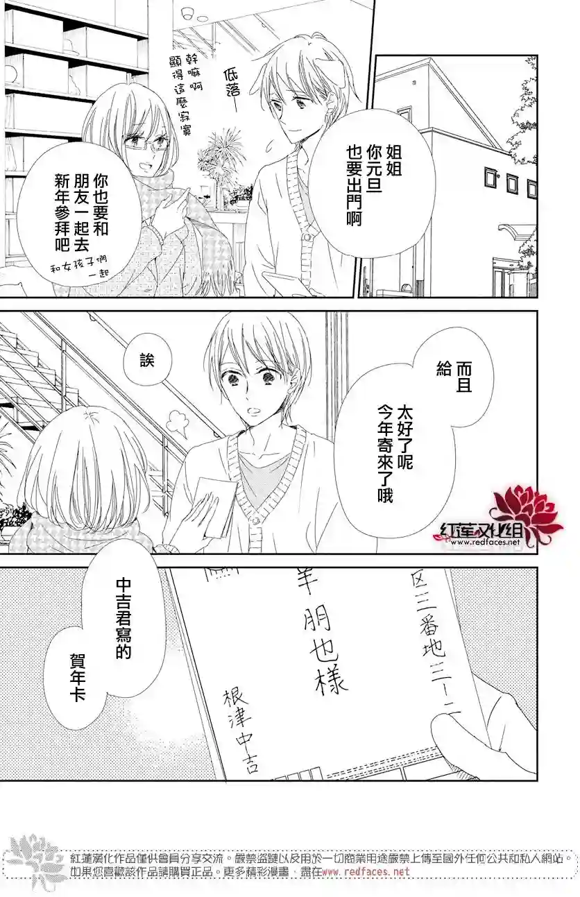 学园奶爸第105话