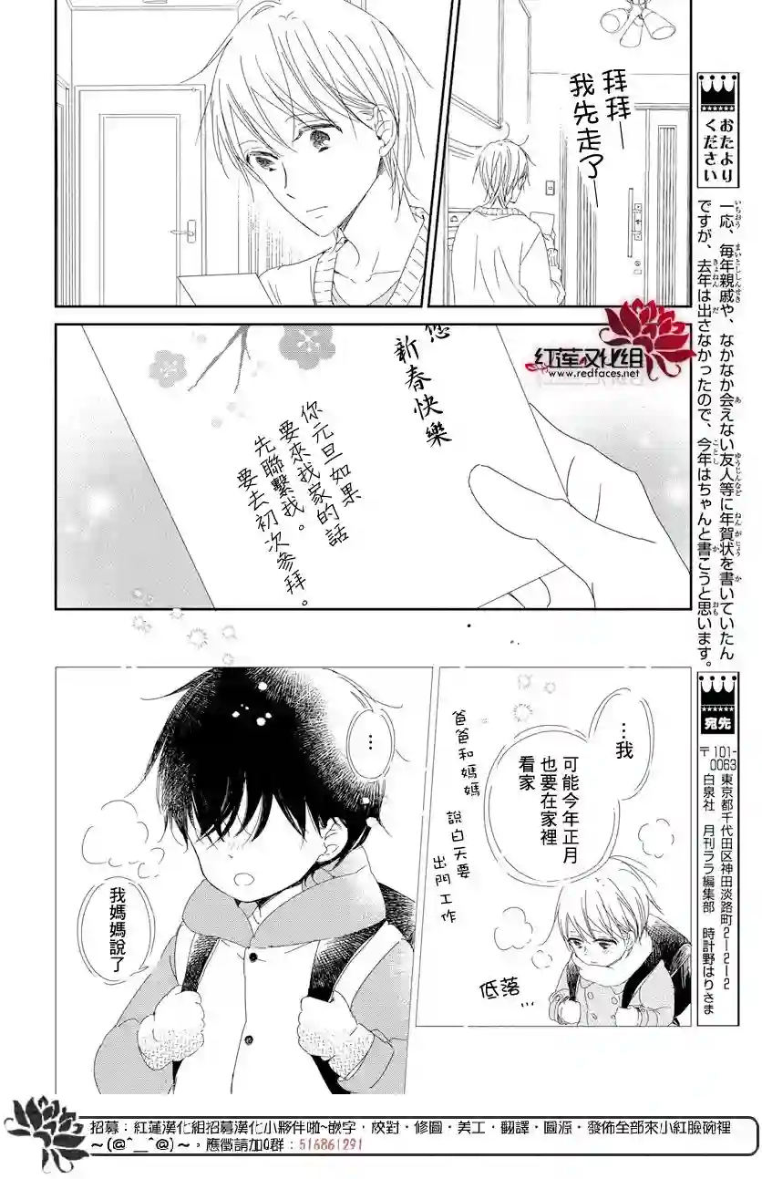 学园奶爸第105话
