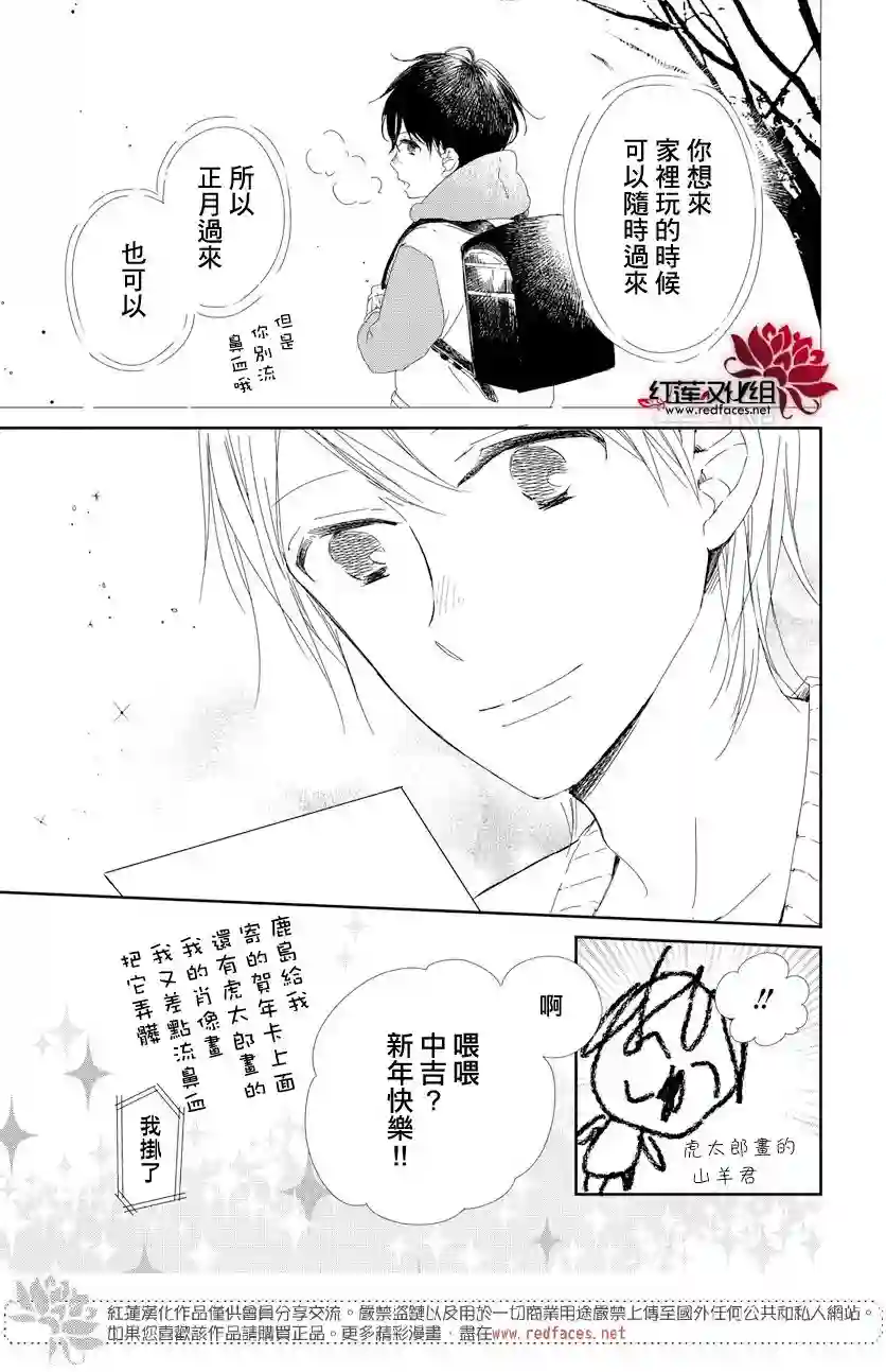 学园奶爸第105话