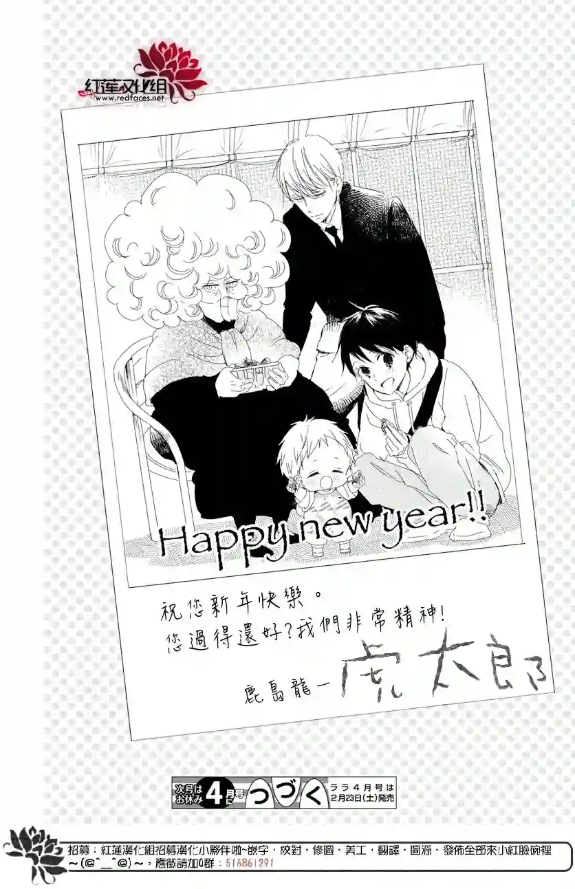 学园奶爸第105话