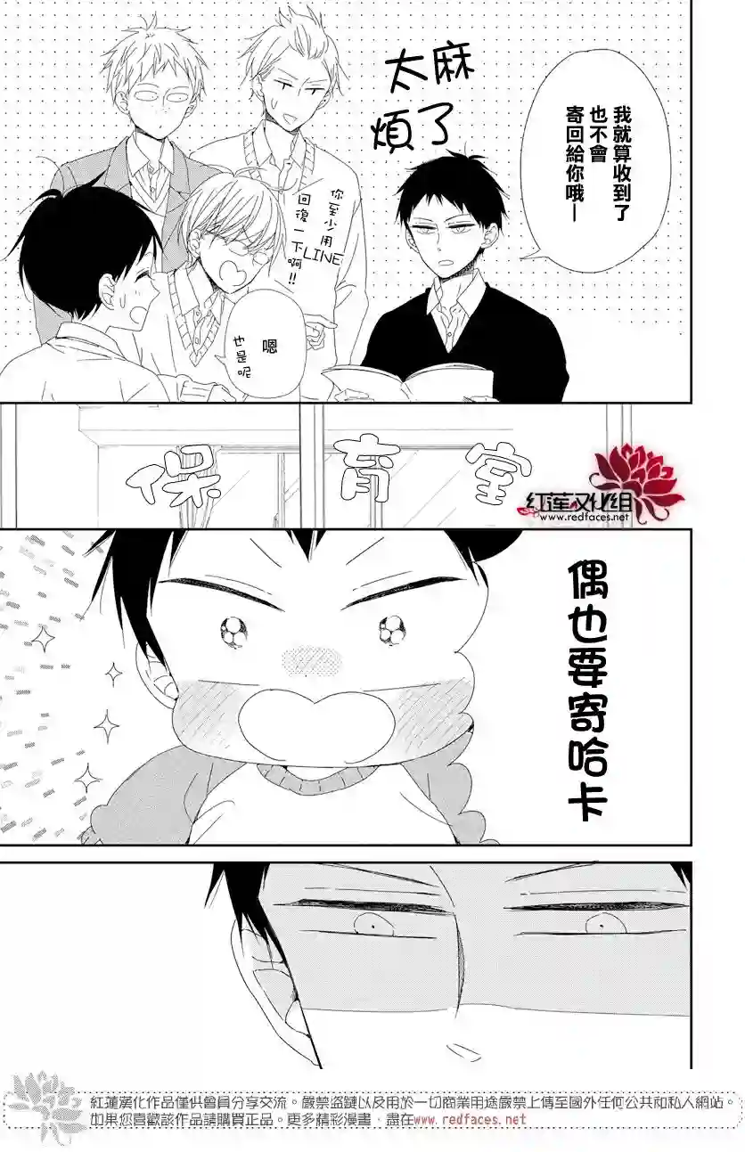 学园奶爸第105话