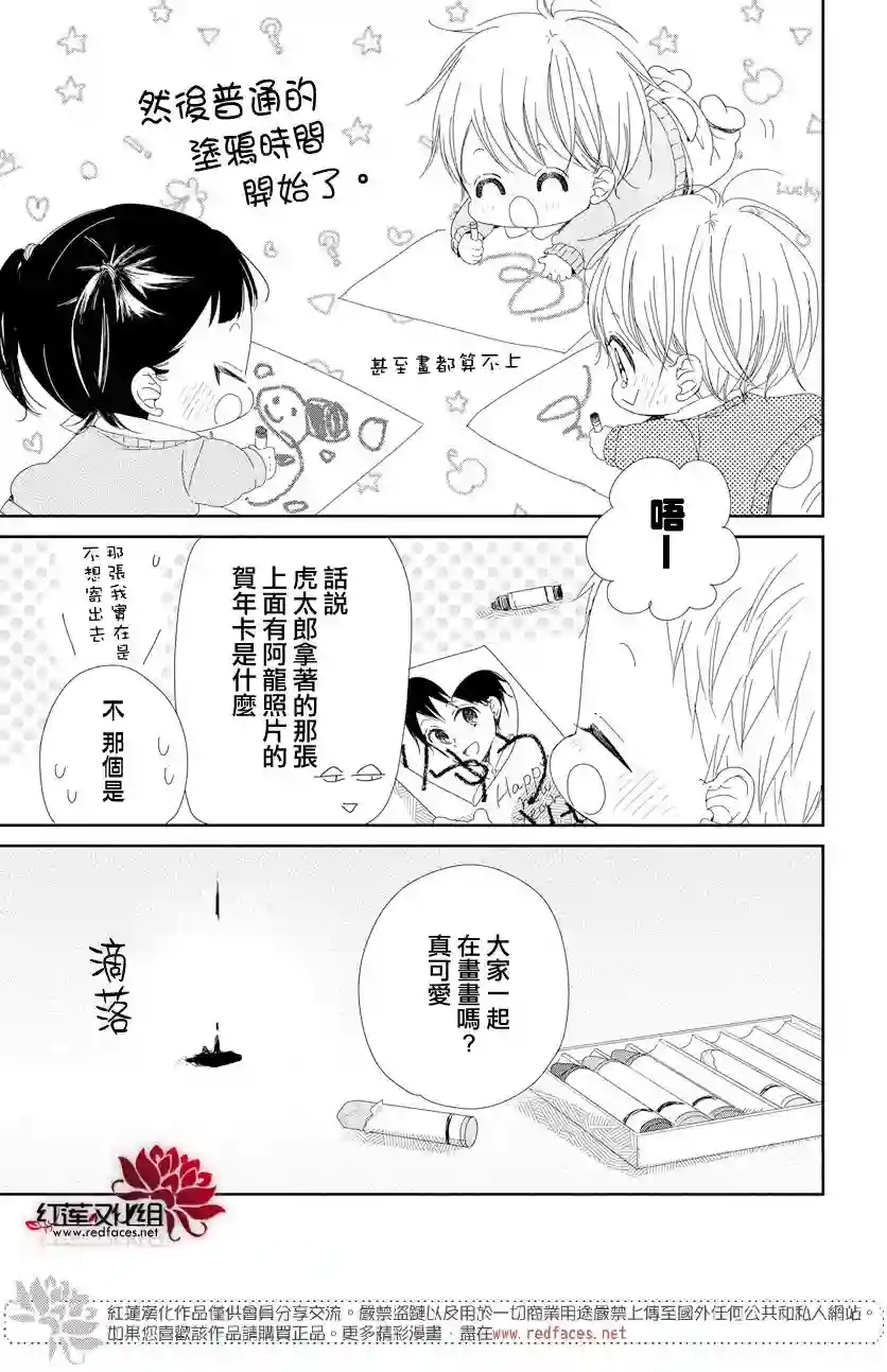 学园奶爸第105话
