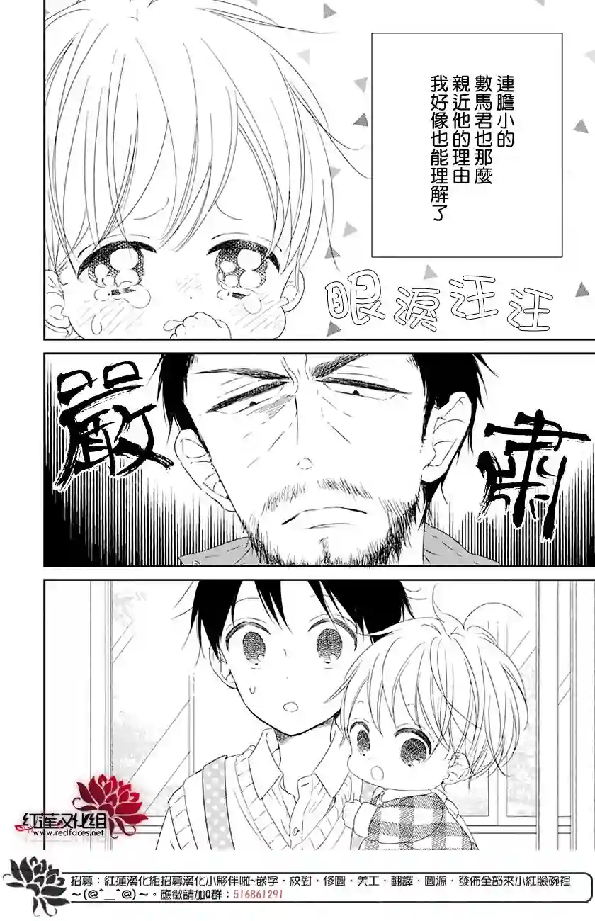 学园奶爸第107话