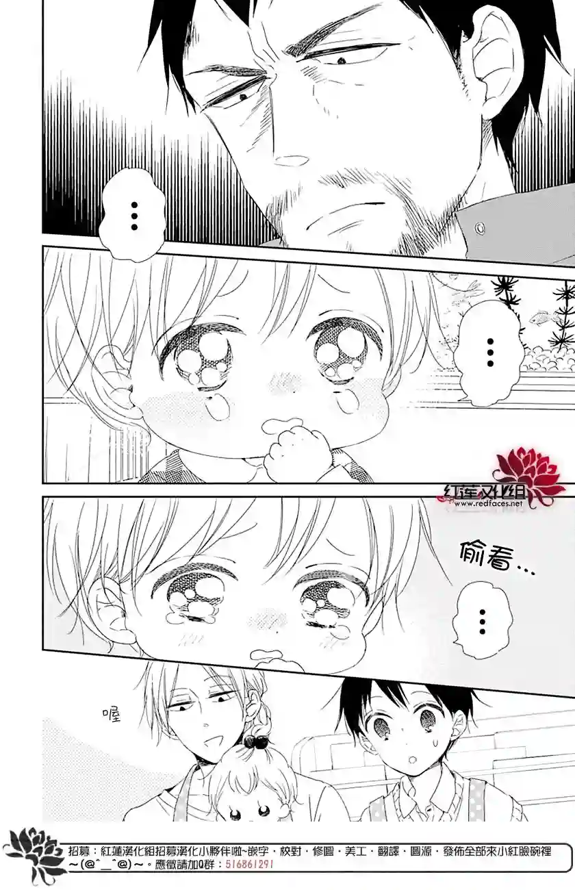 学园奶爸第107话