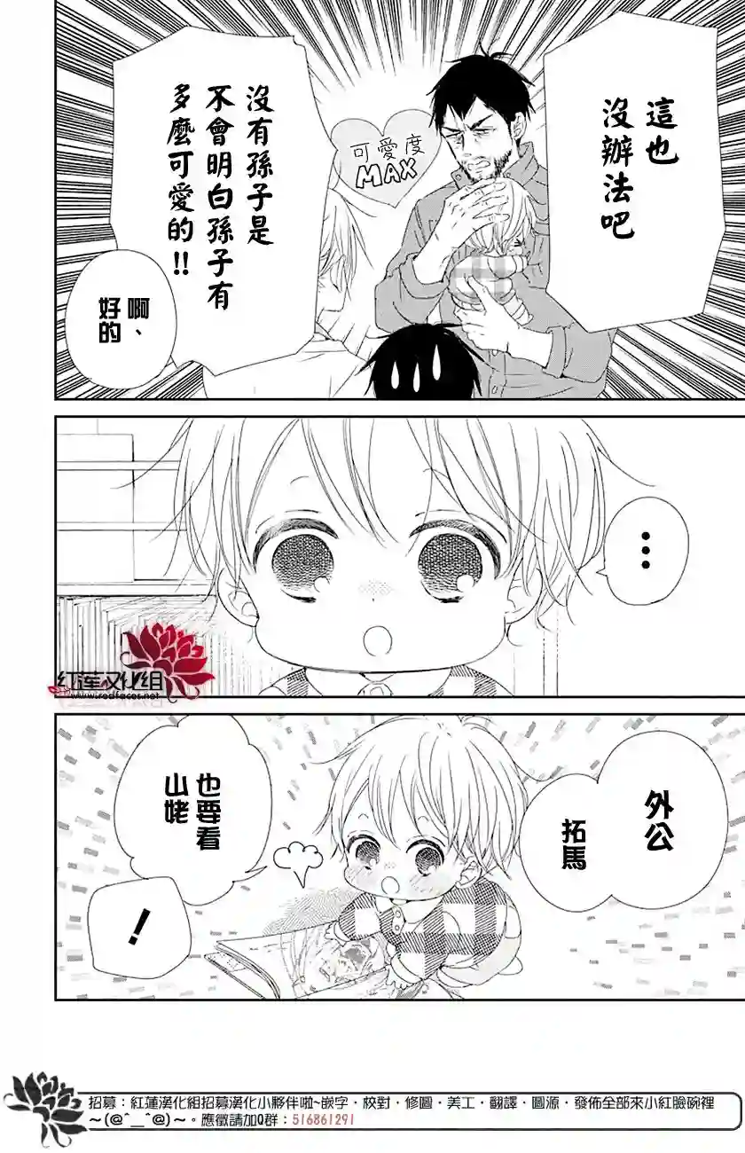 学园奶爸第107话