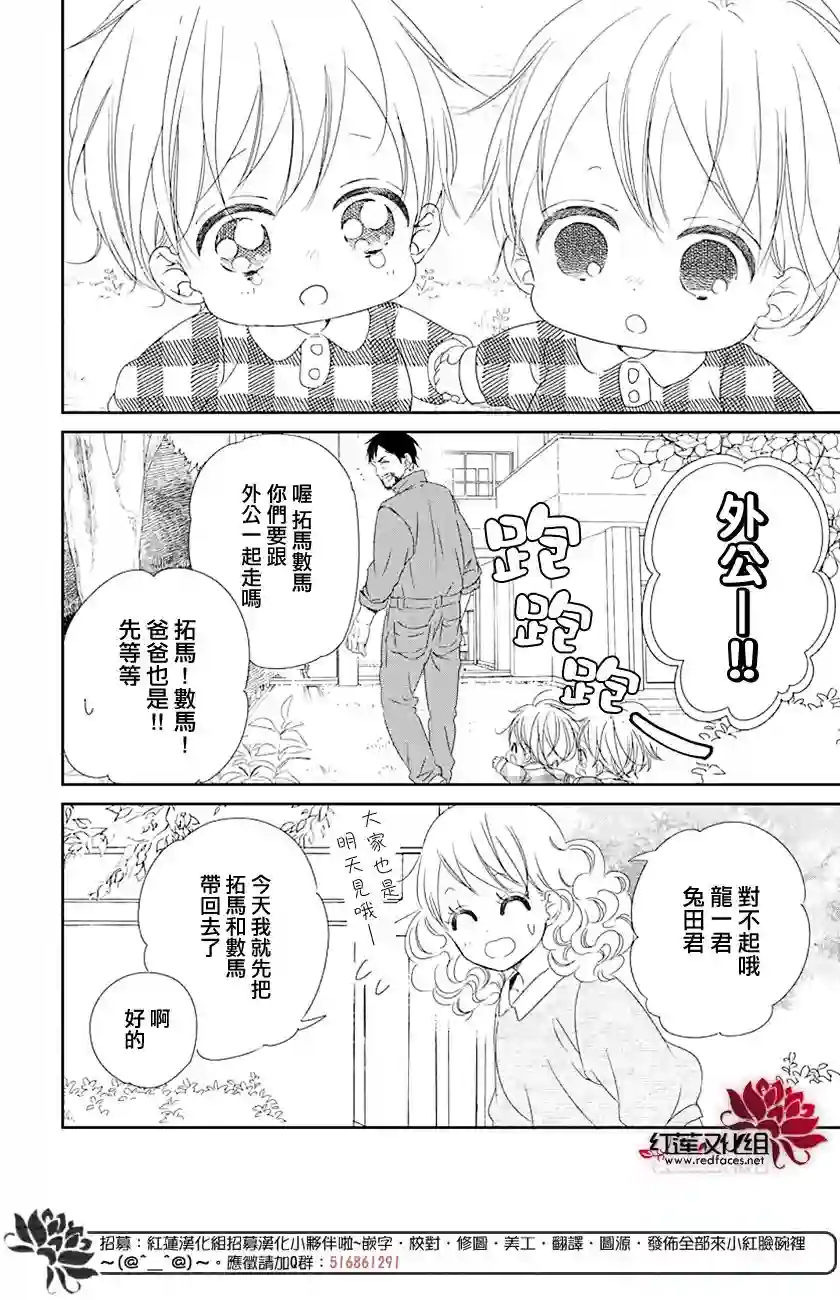 学园奶爸第107话