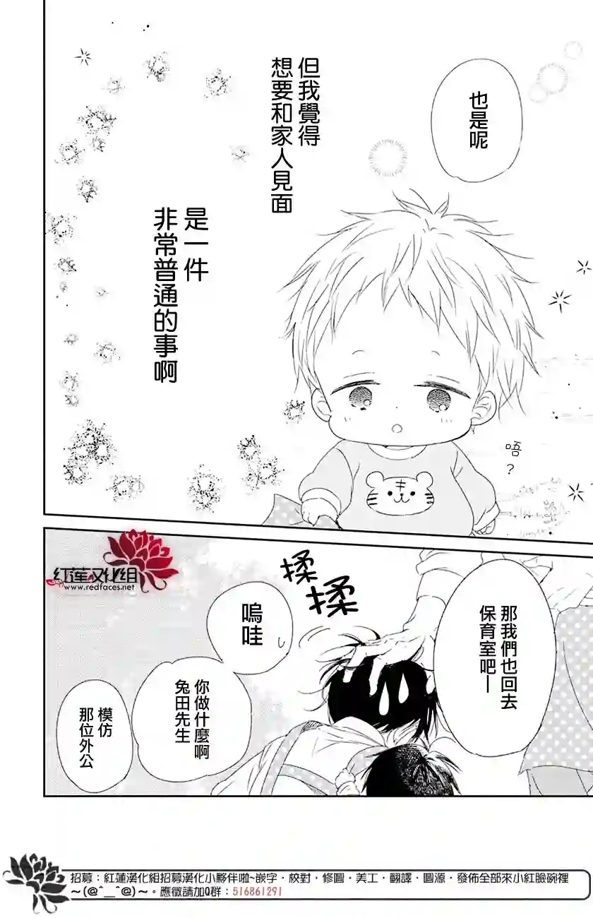 学园奶爸第107话