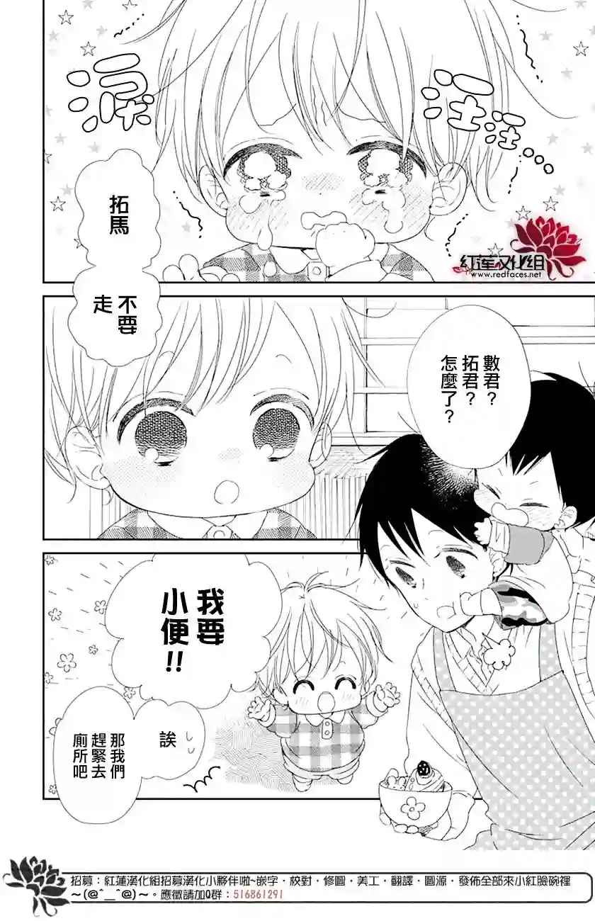 学园奶爸第107话