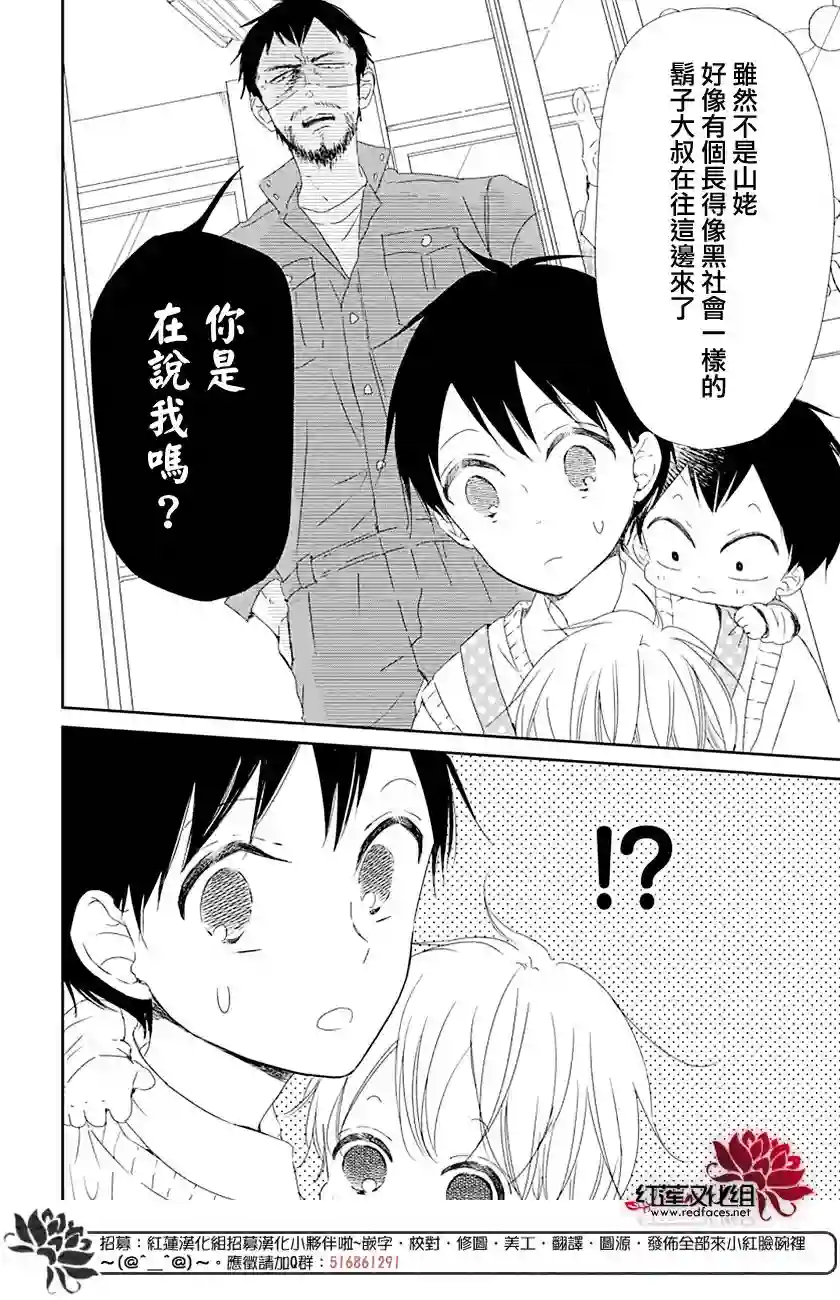 学园奶爸第107话