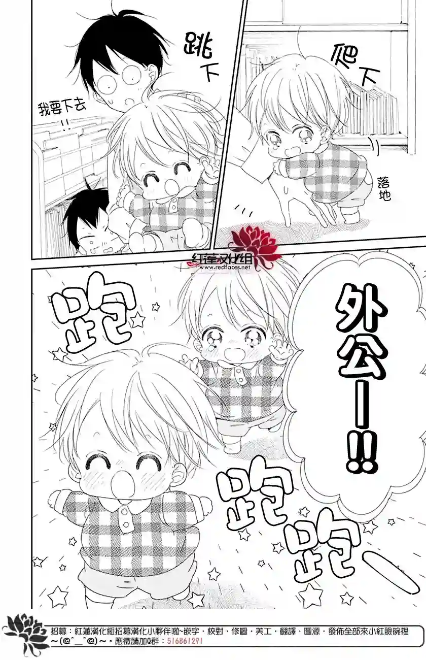 学园奶爸第107话