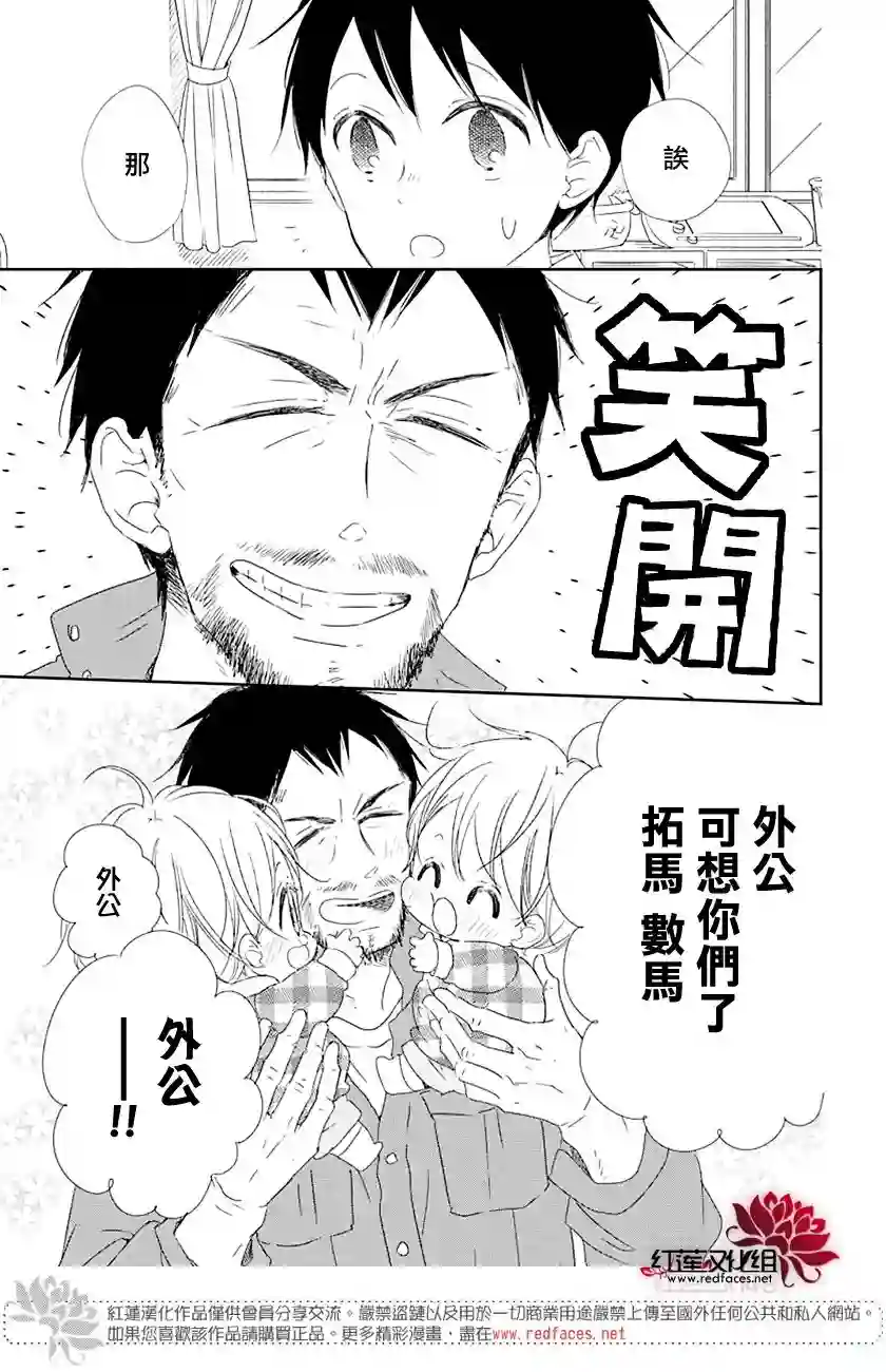 学园奶爸第107话