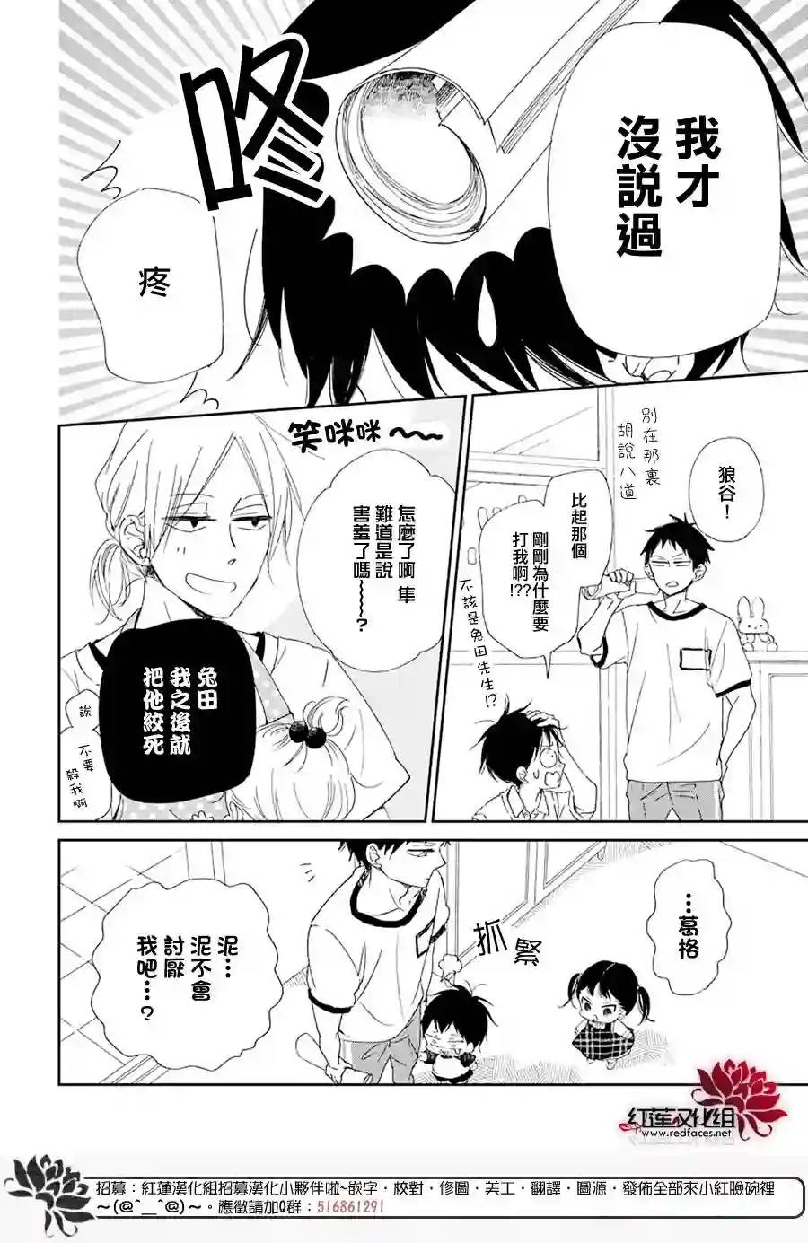 学园奶爸第108话