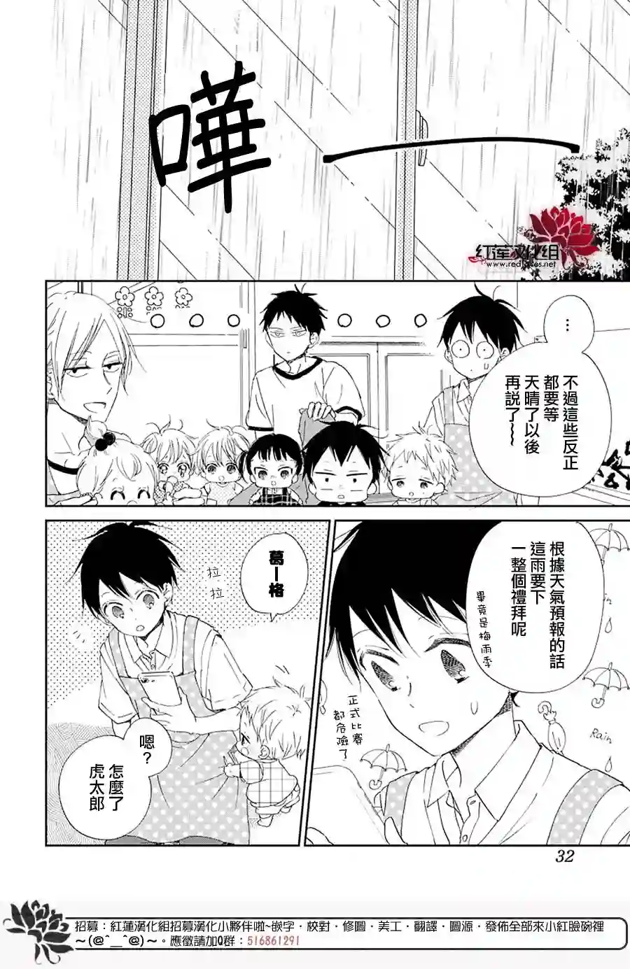 学园奶爸第108话