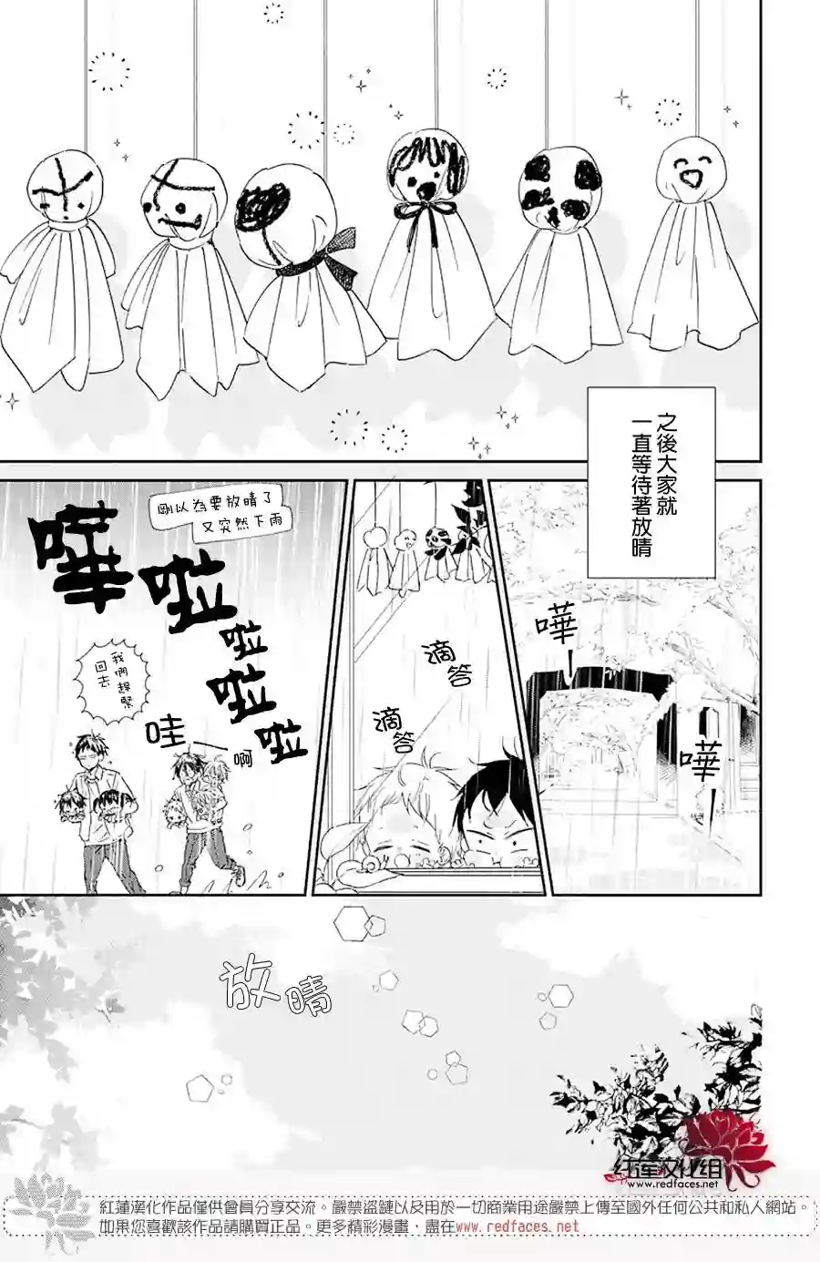 学园奶爸第108话