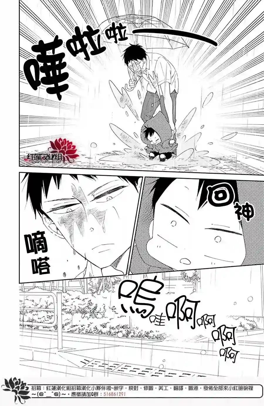 学园奶爸第108话
