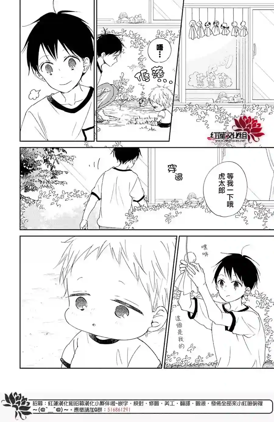 学园奶爸第108话