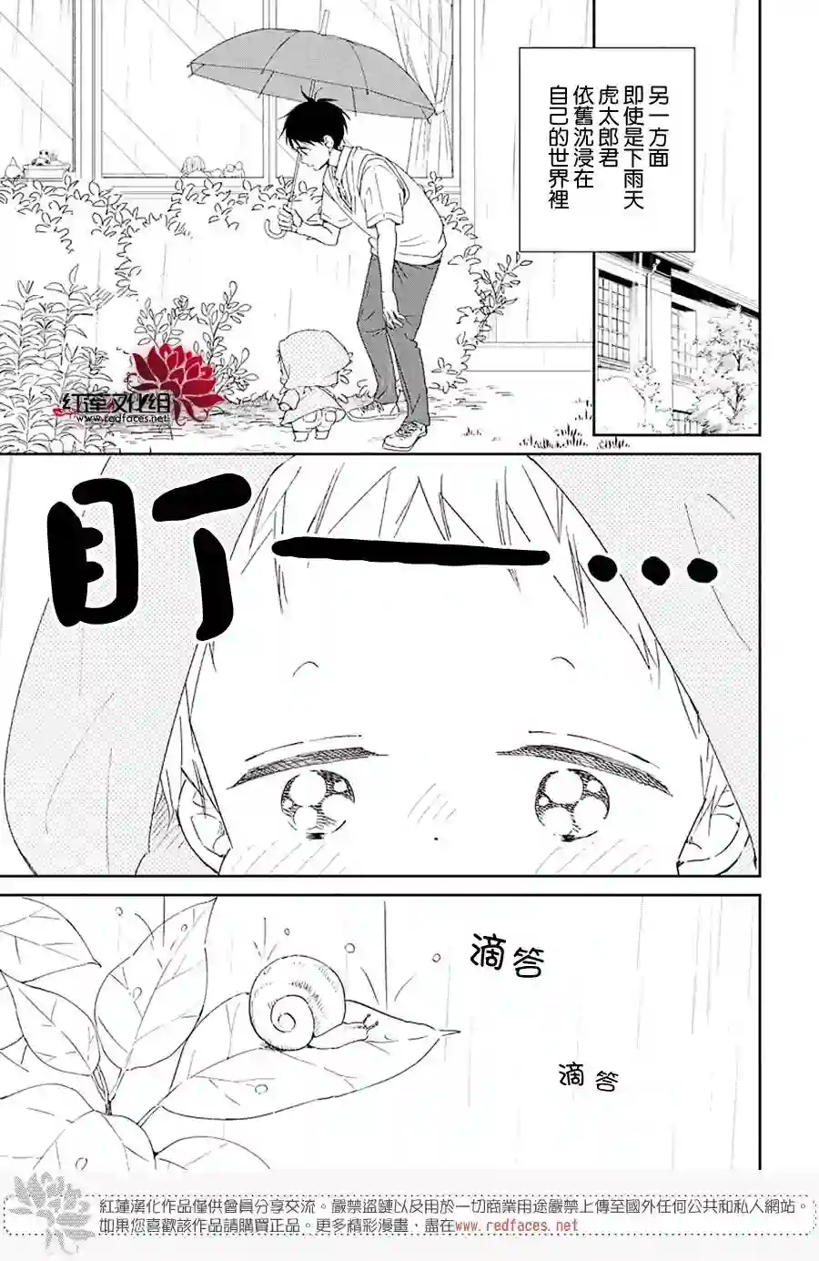 学园奶爸第108话