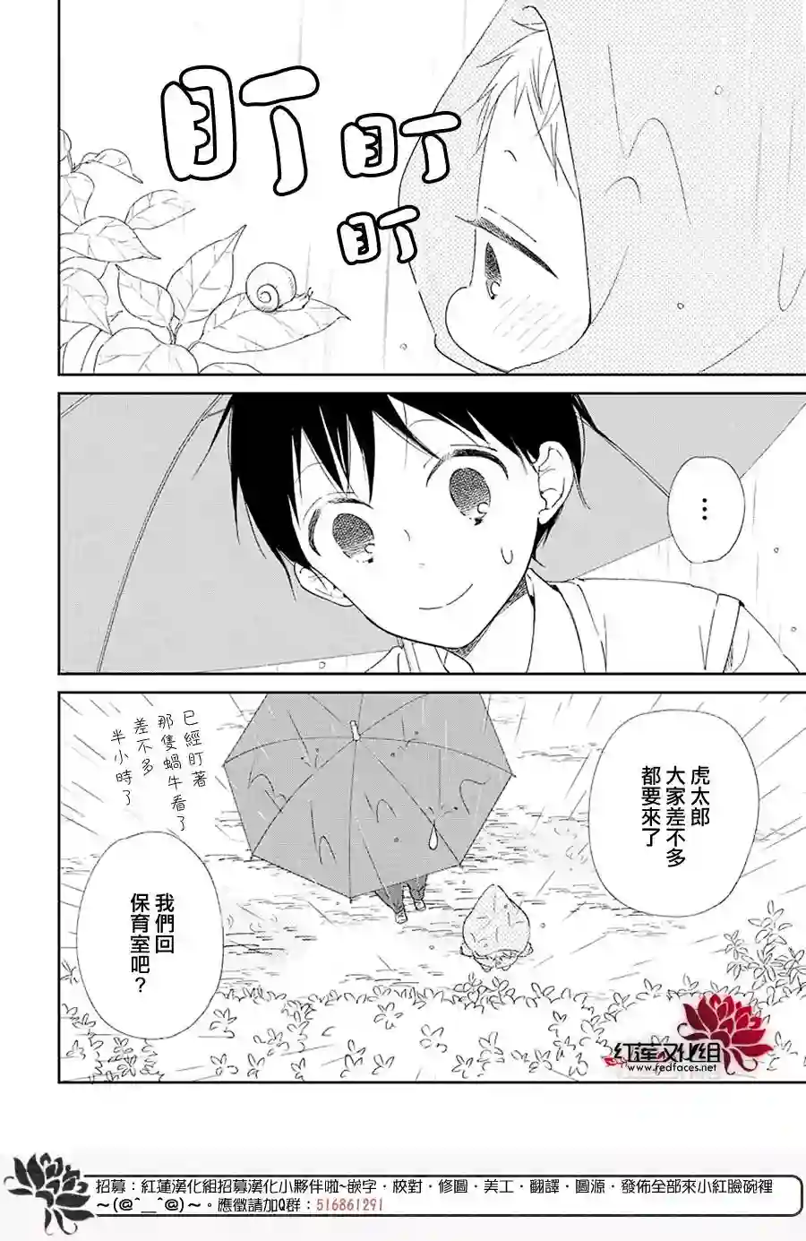 学园奶爸第108话