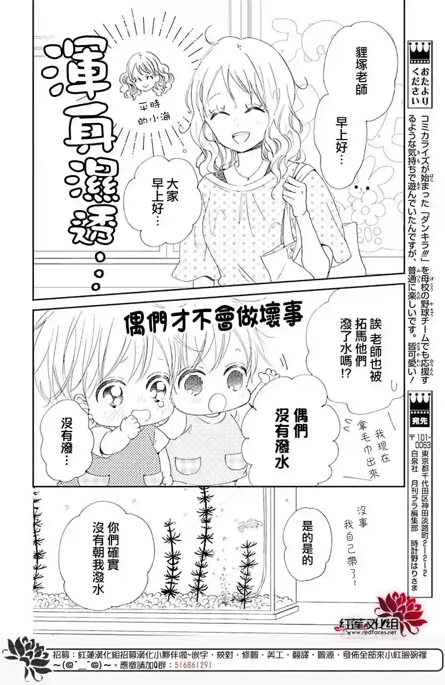 学园奶爸第108话