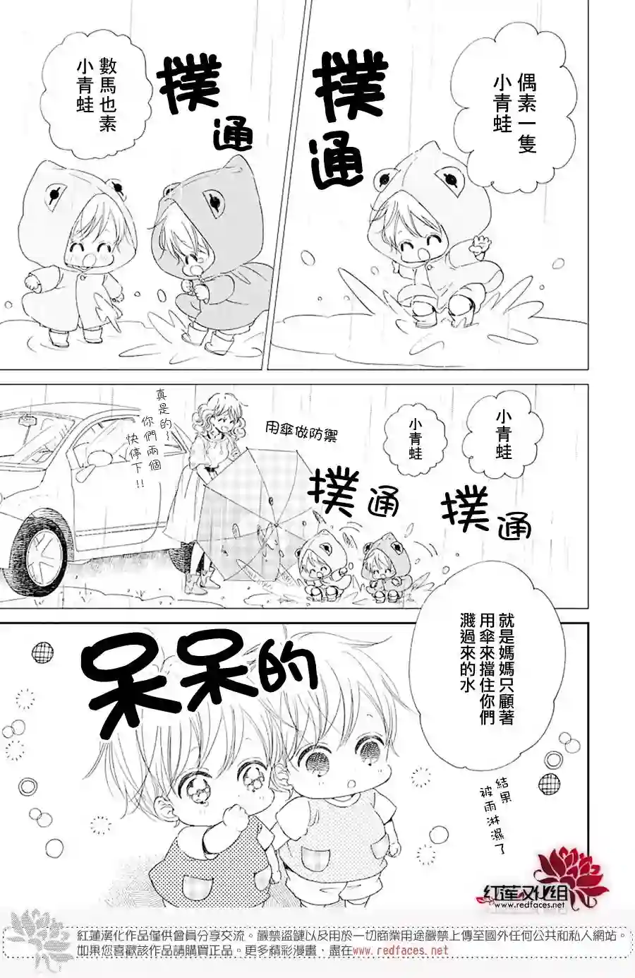 学园奶爸第108话