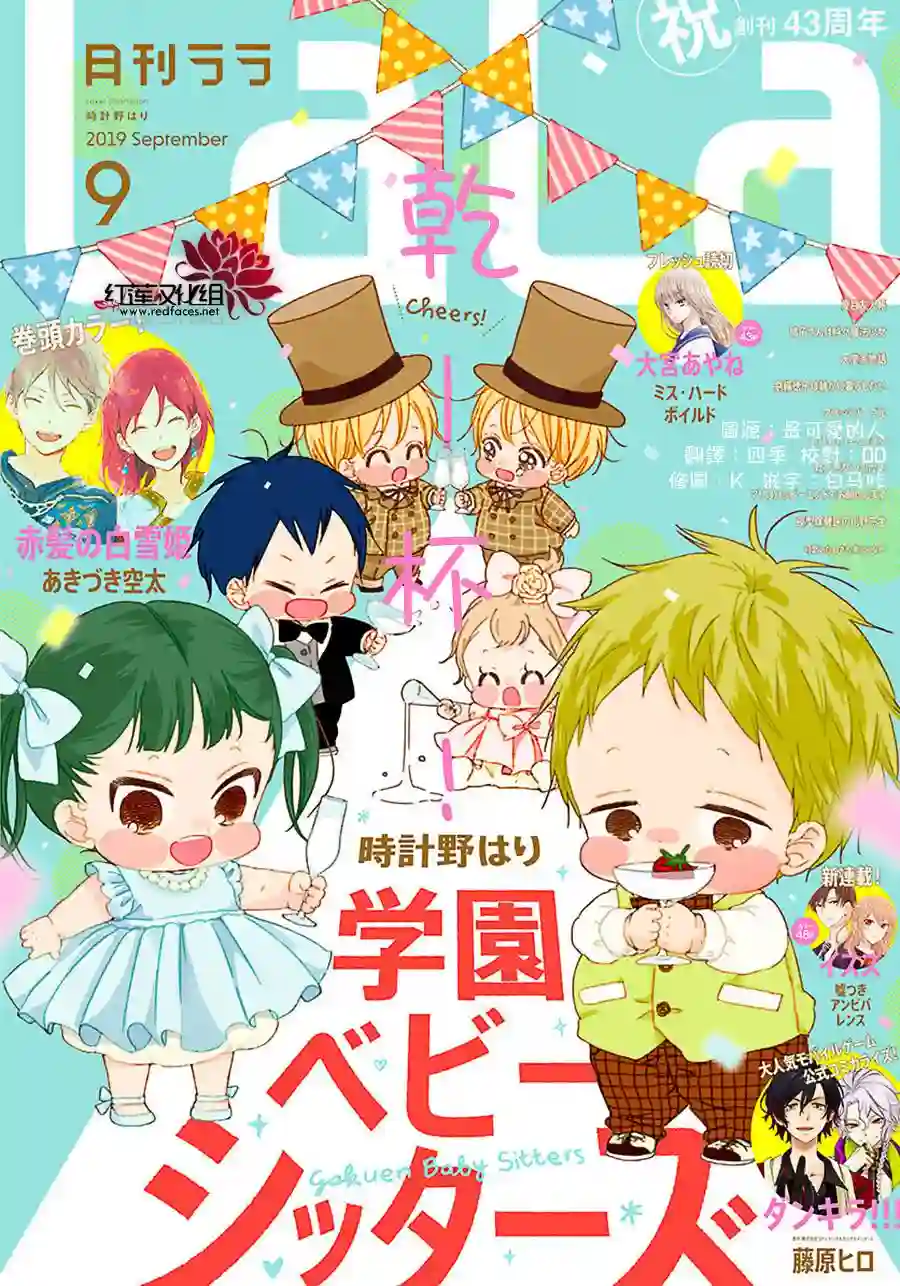 学园奶爸第109话
