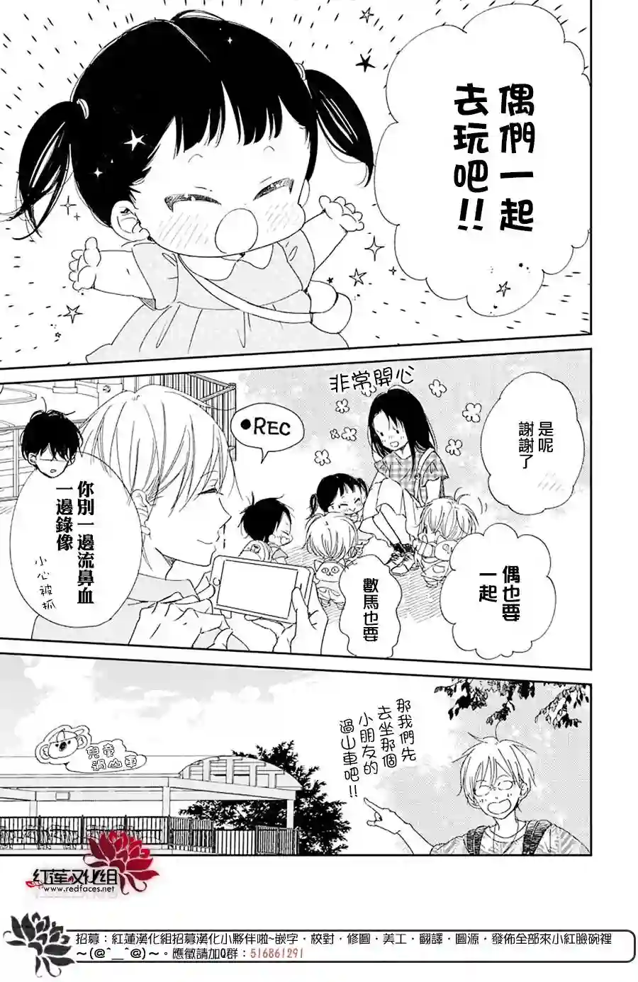 学园奶爸第109话