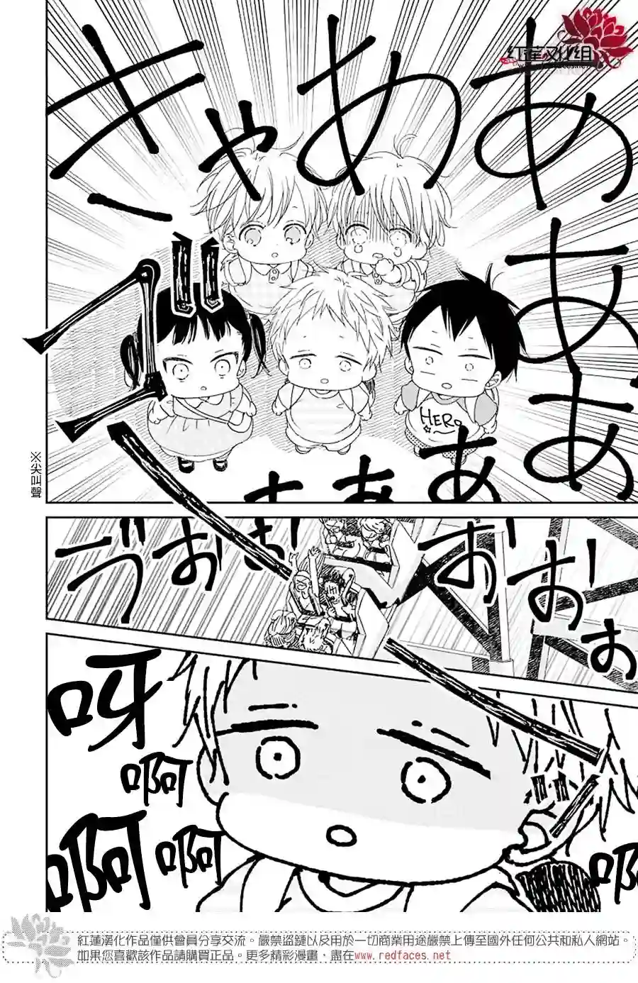 学园奶爸第109话