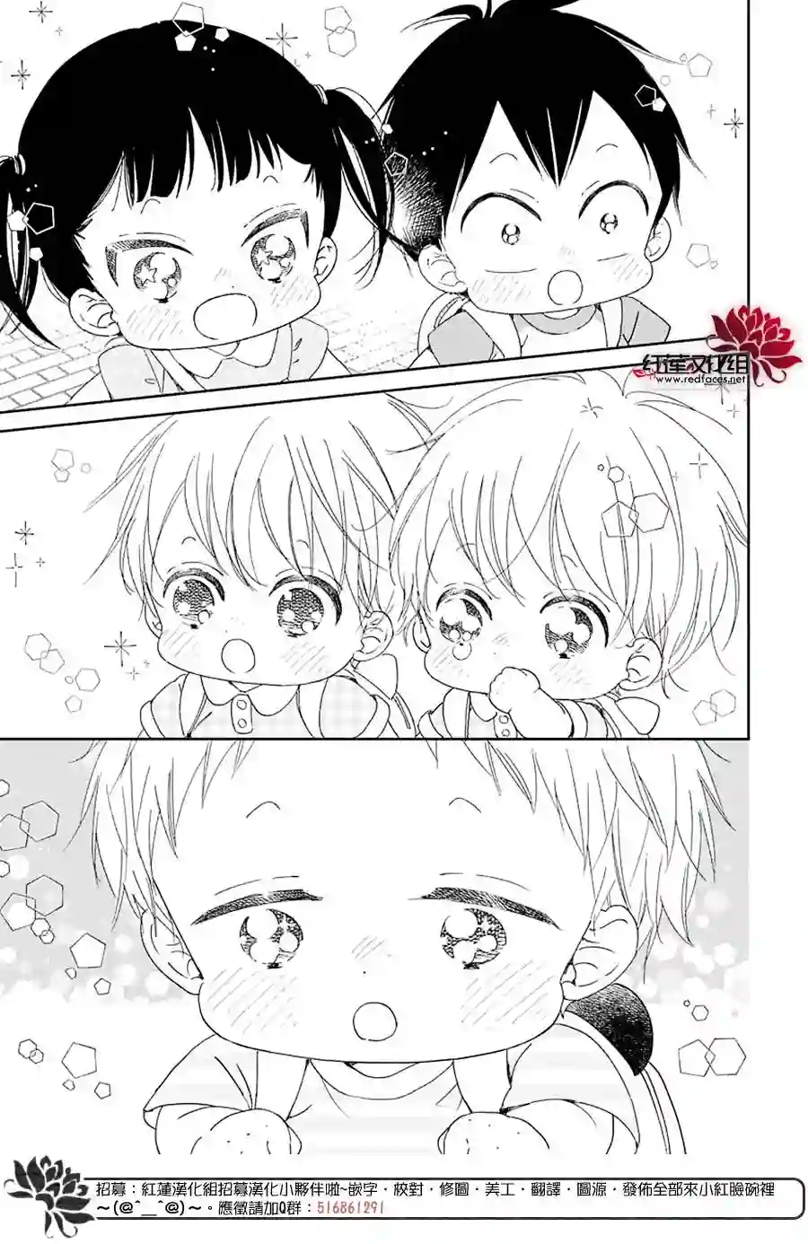 学园奶爸第109话