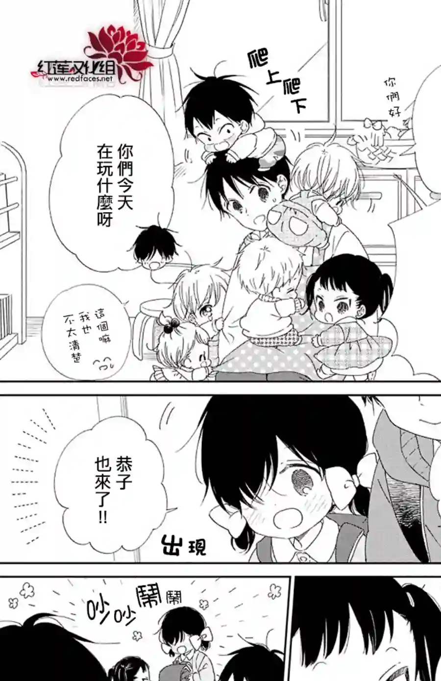 学园奶爸第111话