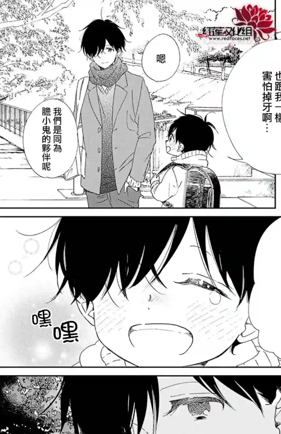 学园奶爸第111话