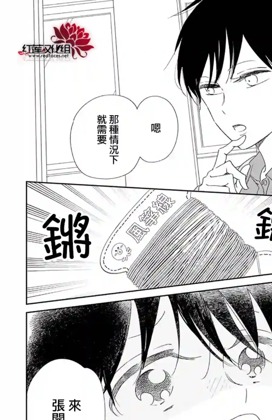 学园奶爸第111话