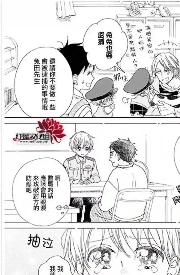学园奶爸第113话