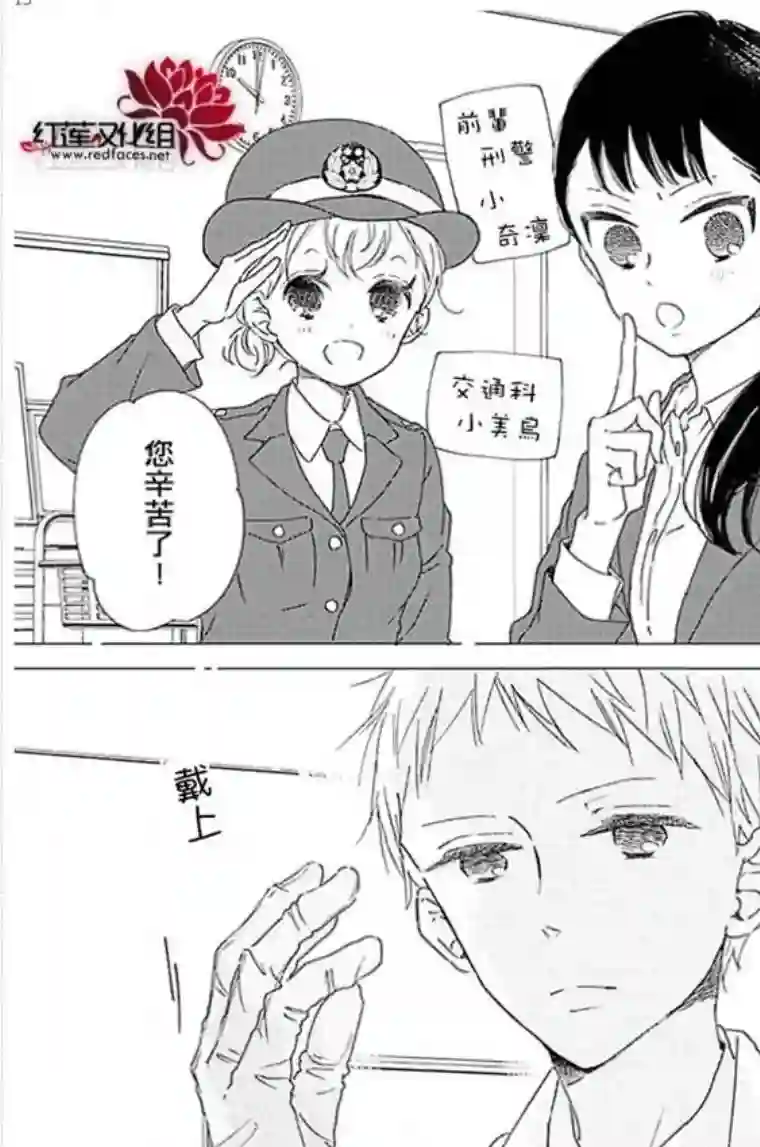 学园奶爸第113话