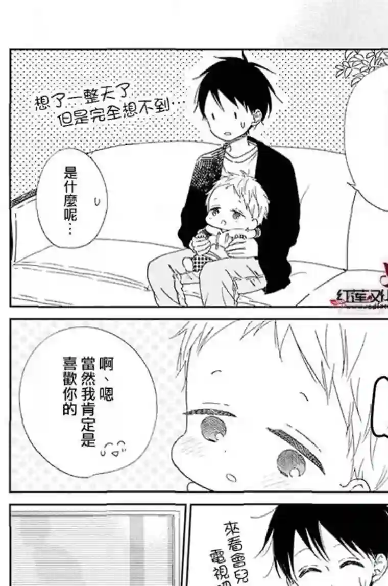 学园奶爸第113话