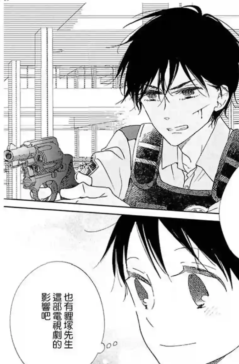 学园奶爸第113话