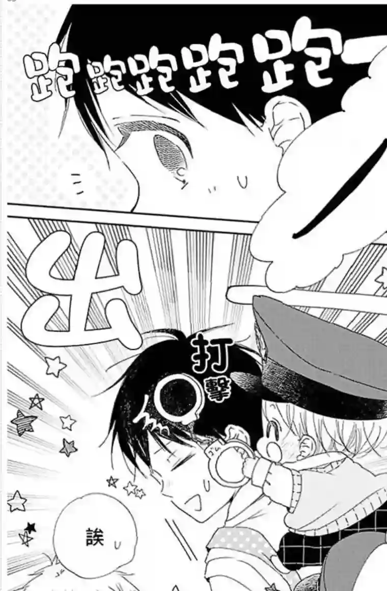 学园奶爸第113话