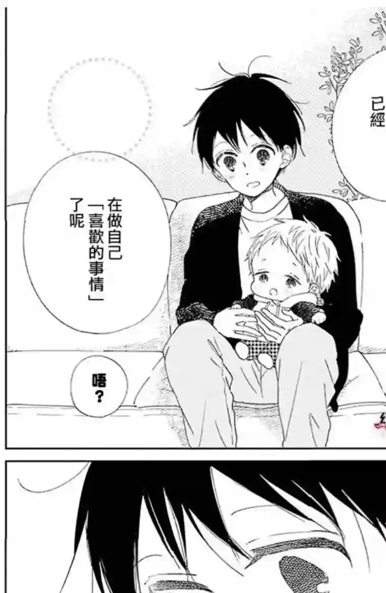 学园奶爸第113话
