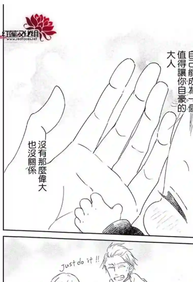 学园奶爸第113话