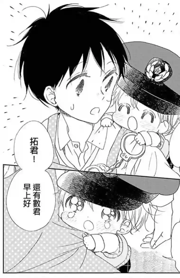 学园奶爸第113话