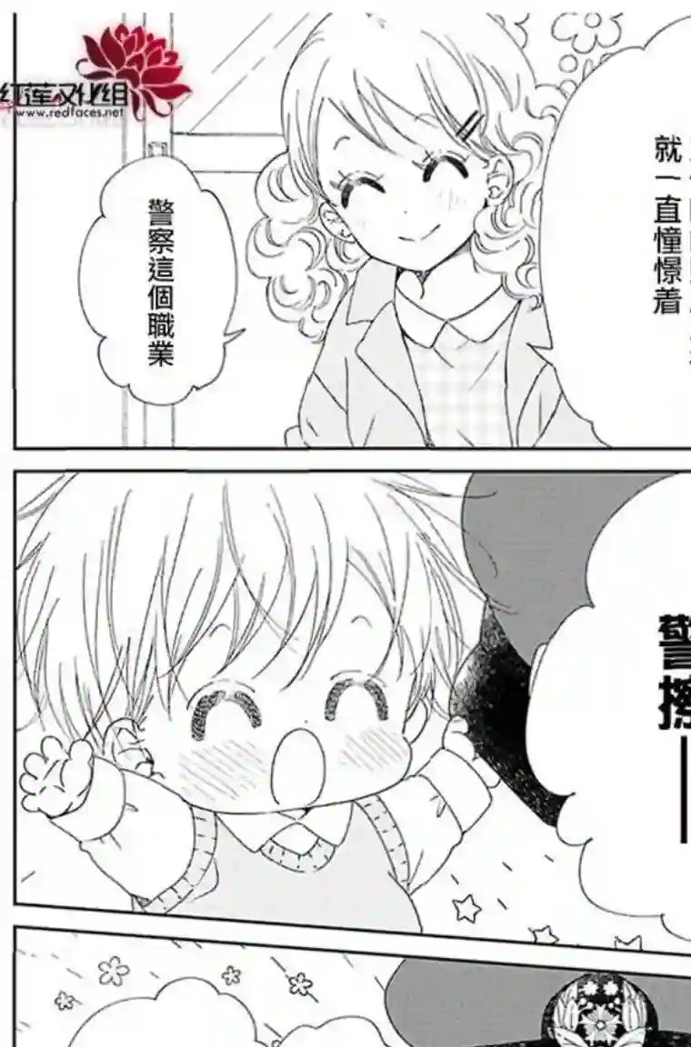 学园奶爸第113话