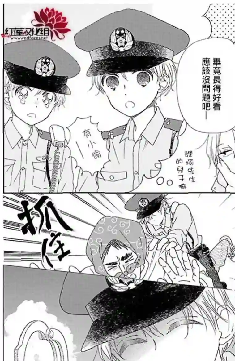 学园奶爸第113话