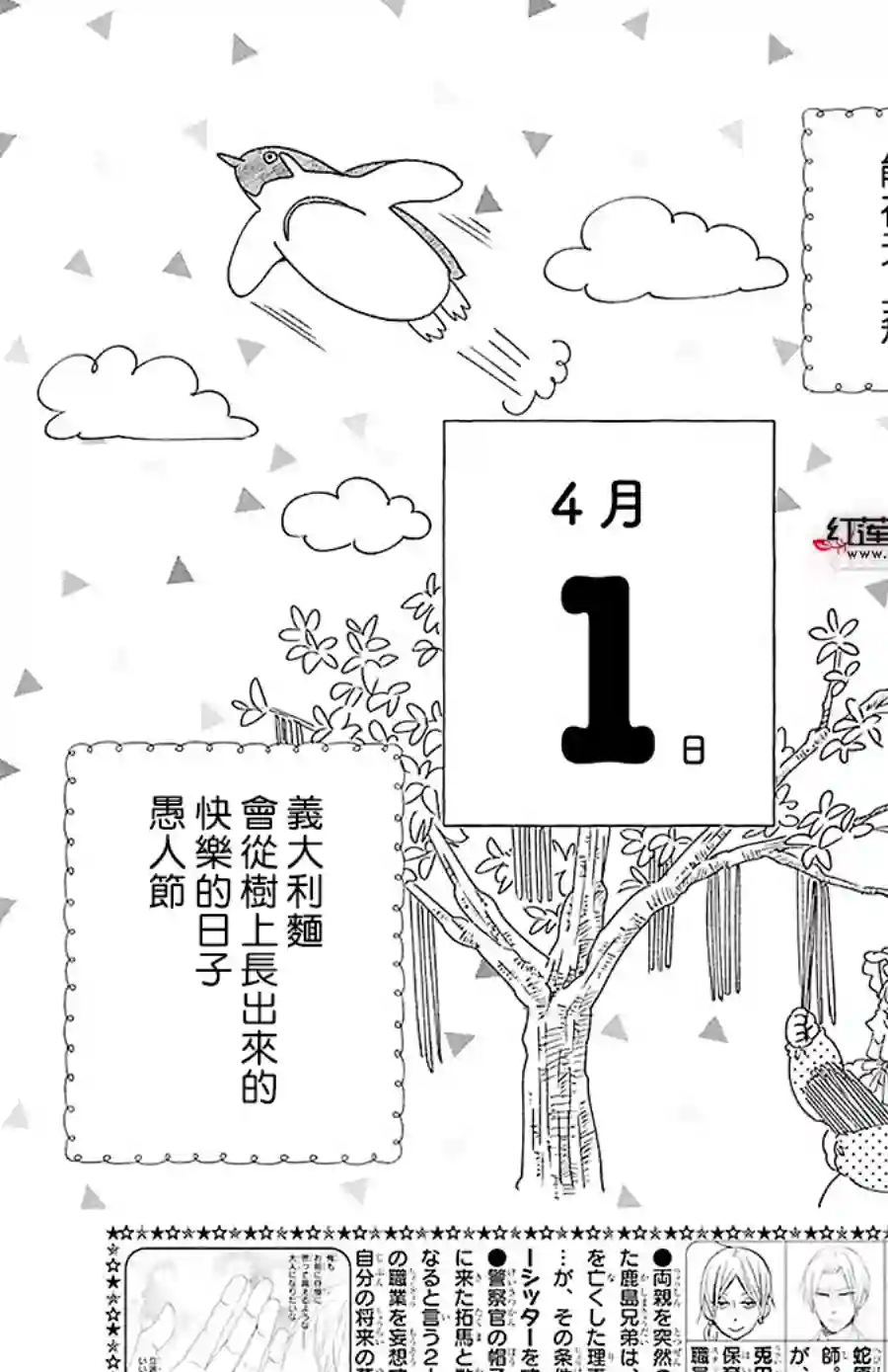 学园奶爸第114话