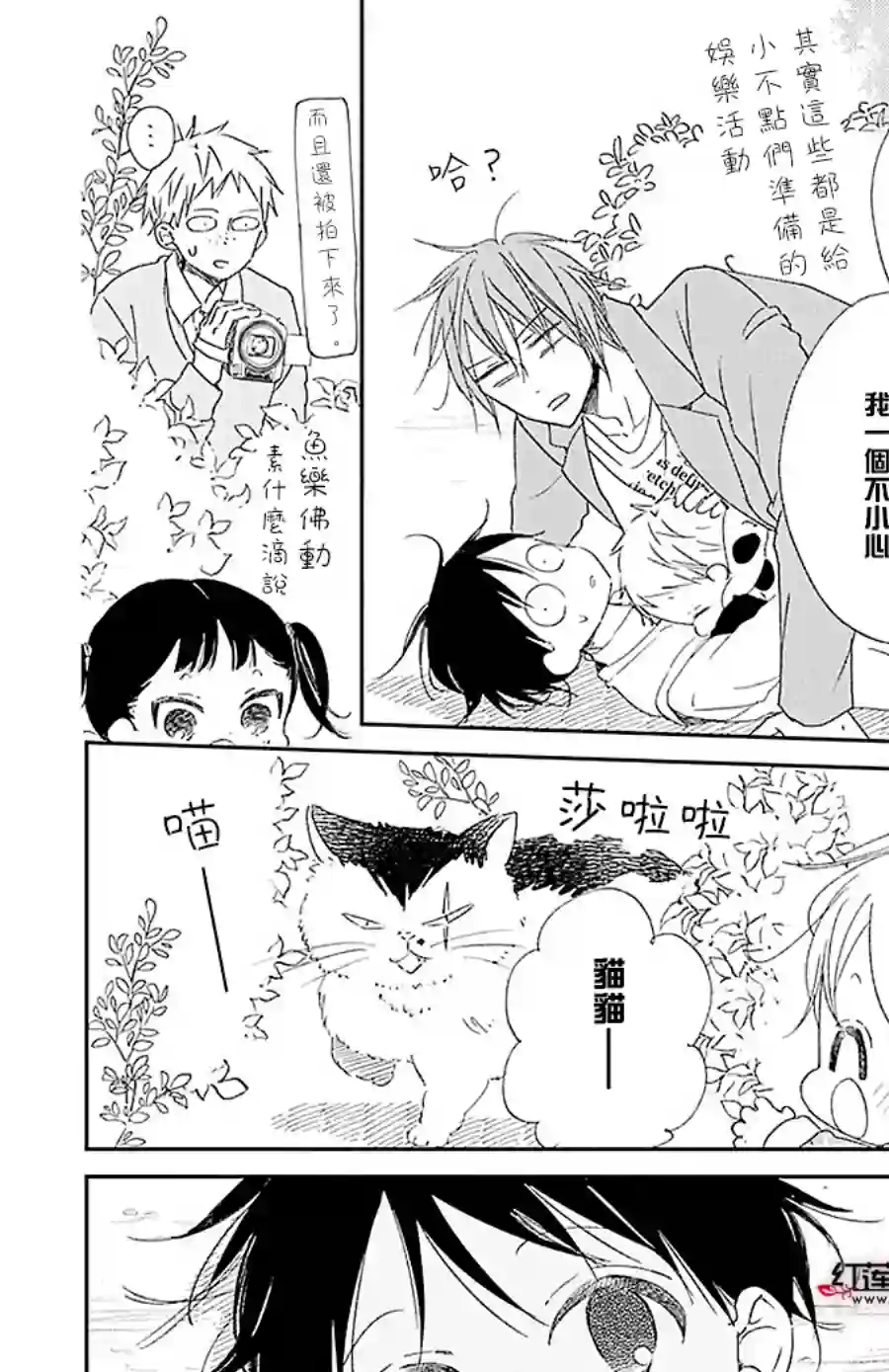 学园奶爸第114话