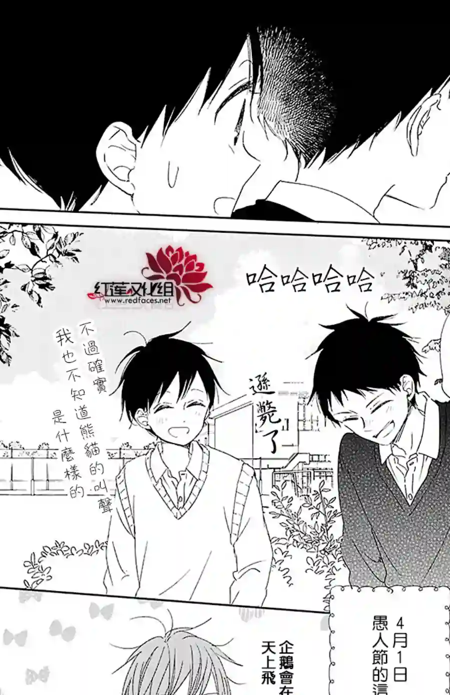 学园奶爸第114话