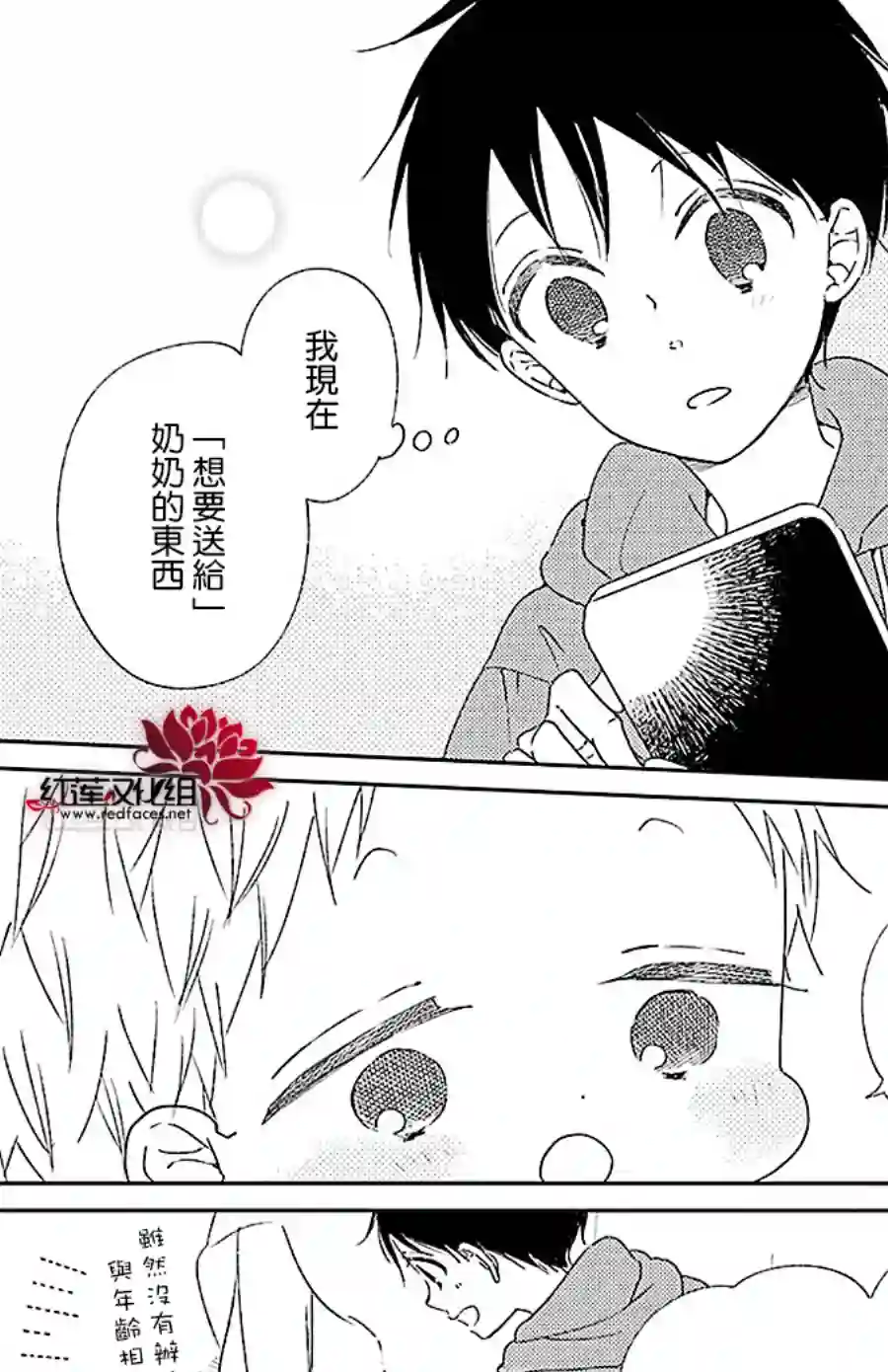 学园奶爸第115话